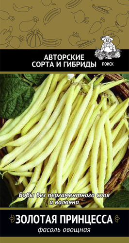 Фасоль Золотая Принцесса