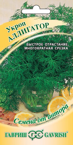 Укроп Аллигатор  автор.