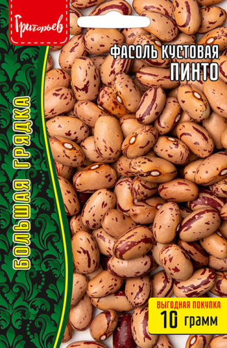 Фасоль Пинто спаржевая