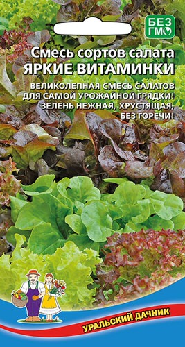 Смесь Яркие витаминки сортов салата