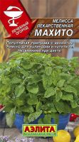 Мелисса Махито лекарственная  купить