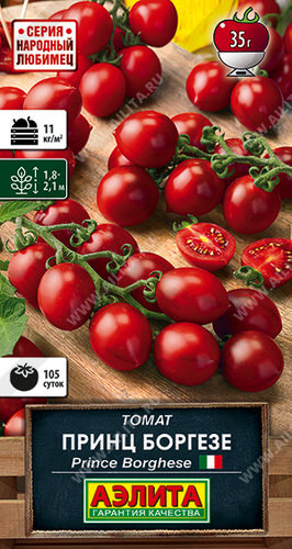Томат Принц Боргезе 
