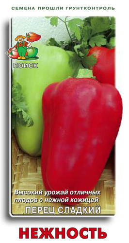 Перец Нежность