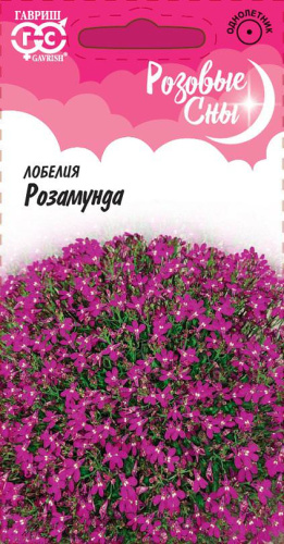 Лобелия Розамунда серия Розовые сны
