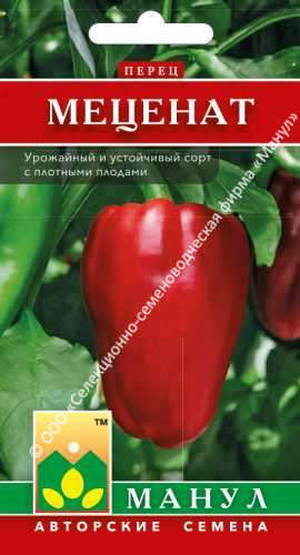 Перец Меценат 