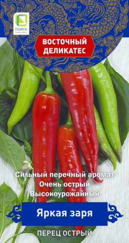 Перец Яркая заря острый 