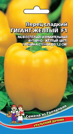 Перец Гигант Желтый F1 сладкий