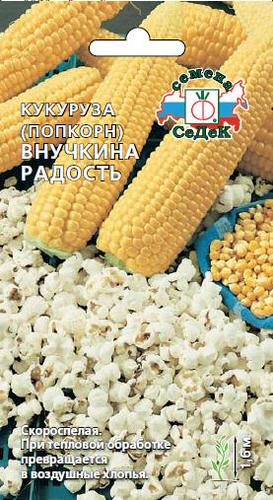 Кукуруза Внучкина Радость 