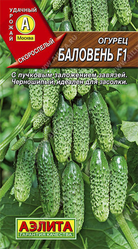 Огурец Баловень F1 