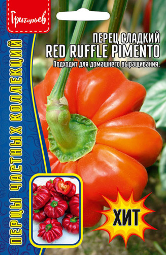 Перец Красный Ребристый Пименто (Red Ruffle Pimento)
