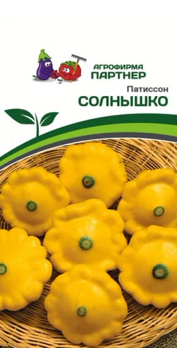 Патиссон Солнышко  