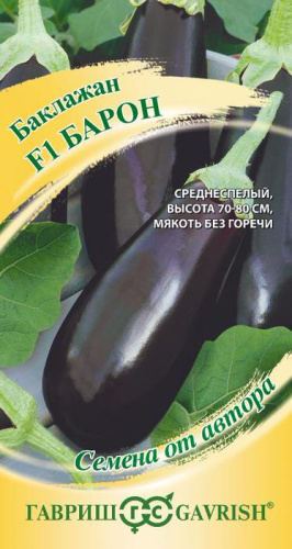 Баклажан Барон F1 автор.