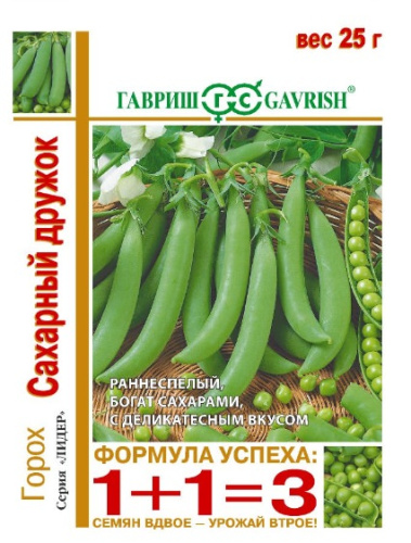 Горох Сахарный дружок серия 1+1