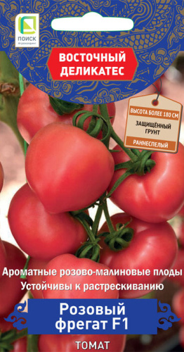 Томат Розовый фрегат F1