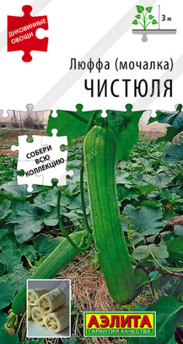Люффа (мочалка) Чистюля