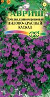 Лобелия Лилово-красный каскад, ампельная 0,01 г купить