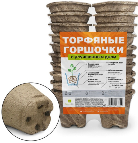 Горшочки торфяные круглые c улучш.дном 80*80