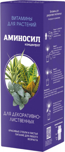 Аминосил д/декоративно-лиственных 250мл