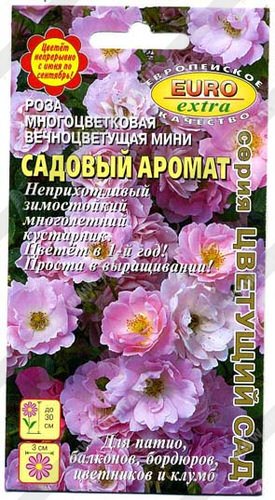 Роза Садовый аромат многоцветковая 0.03г