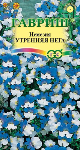 Немезия Утренняя нега 