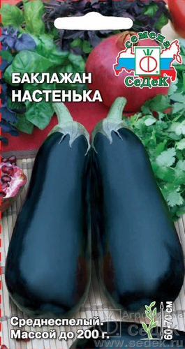 Баклажан Настенька 