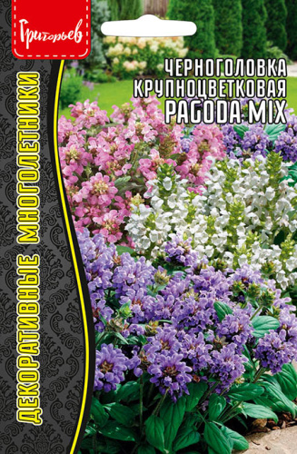 Черноголовка Pagoda Mix крупноцв. 