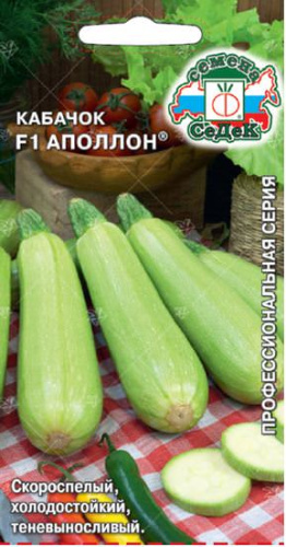 Кабачок Аполлон F1®