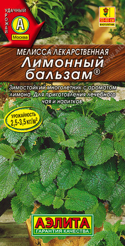 Мелисса Лимонный Бальзам 