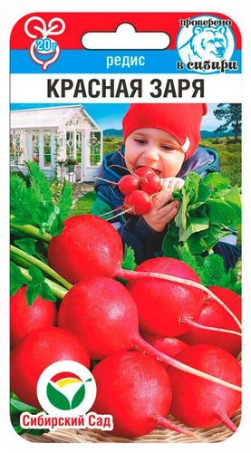 Редис Красная Заря 