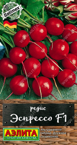 Редис Эспрессо F1