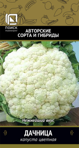 Капуста (цветная) Дачница