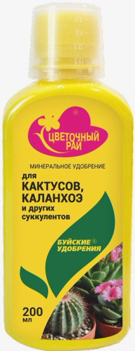 ЖКУ ЦР д/кактусов 0.2л