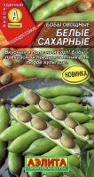 Бобы Белые сахарные купить