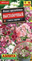 Флокс Выставочный, смесь  купить