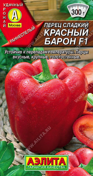 Перец Красный барон F1 сладкий