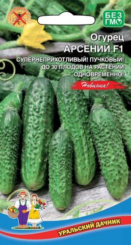 Огурец Арсений F1 