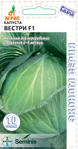 Капуста Вестри F1