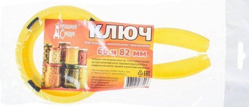 Ключ д/винтовых крышек 