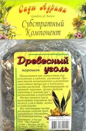 Уголь порошок 0.2