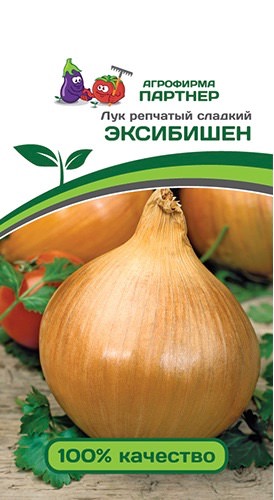 Лук (репчатый) Эксибишен 