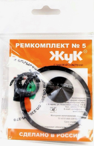 Ремкомплект №5 (ОП 230,205,270)