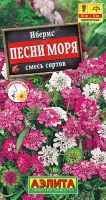 Иберис Песни моря, смесь  купить