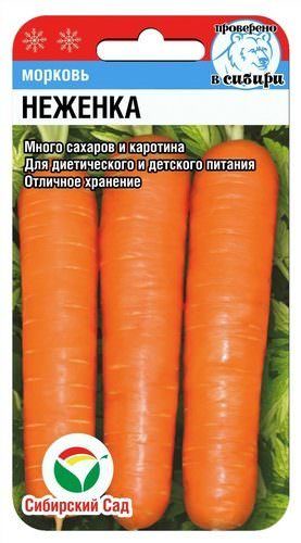 Морковь Неженка 