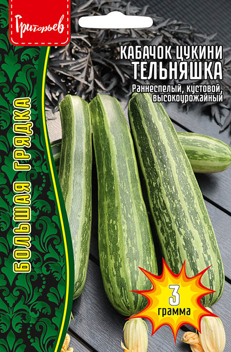 Кабачок Тельняшка цукини
