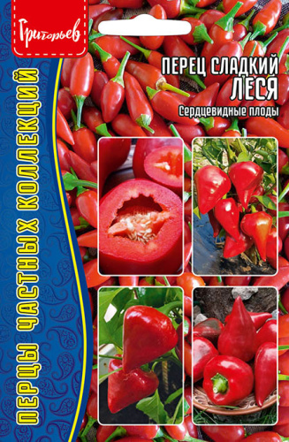 Перец Леся cердцевидный