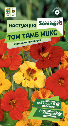 Настурция Том Тамб микс 