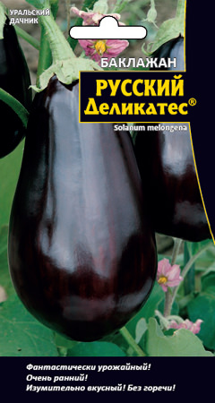 Баклажан Русский Деликатес® 