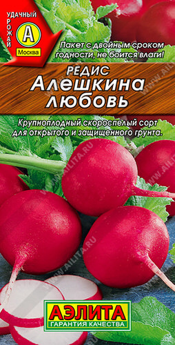 Редис Алешкина любовь 