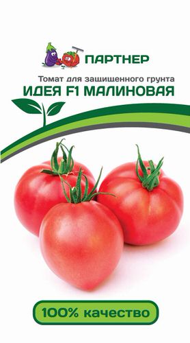 Томат Малиновая Идея F1