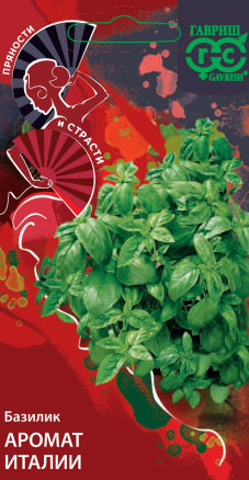 Базилик Аромат Италии Пряности и страсти 